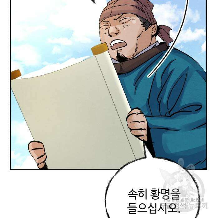 신 고구려전기 35화 132