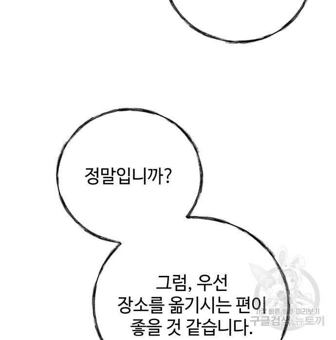 신 고구려전기 35화 133