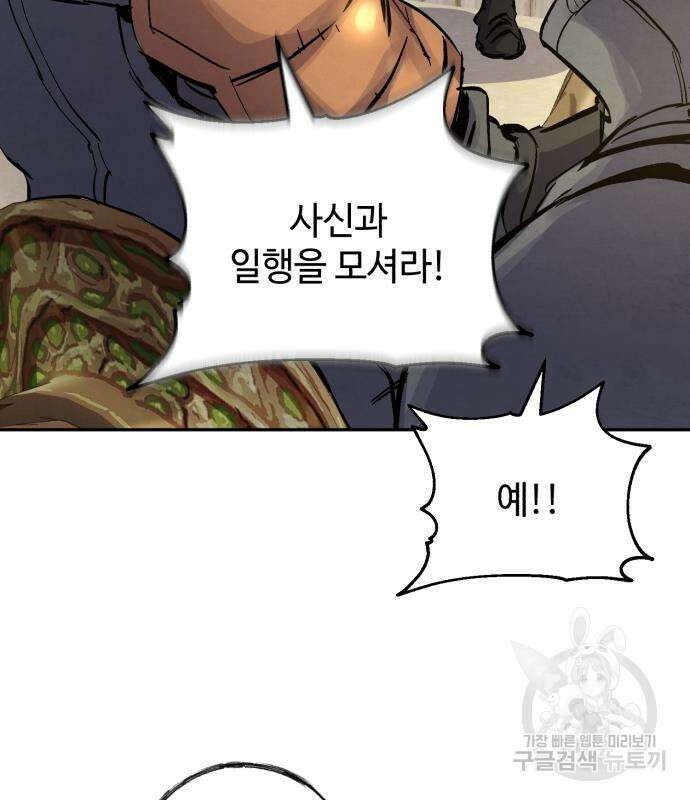 신 고구려전기 35화 135