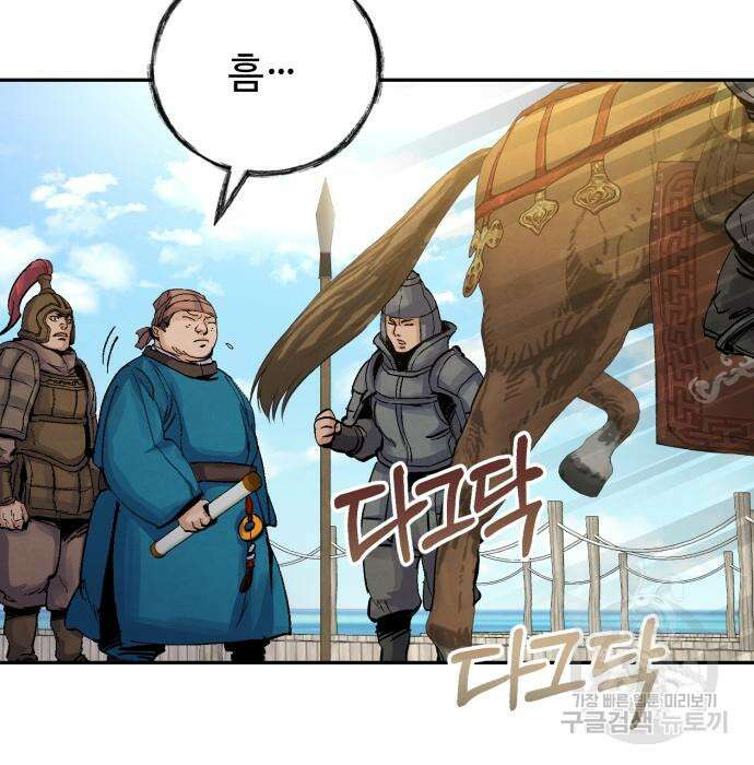 신 고구려전기 35화 136