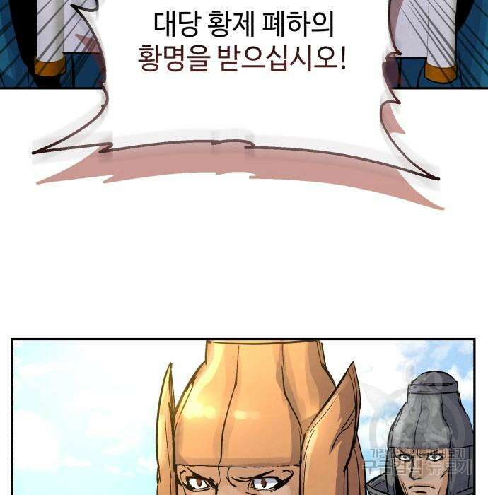 신 고구려전기 35화 140