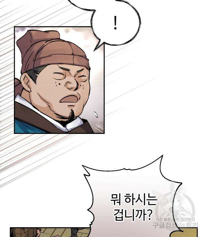 신 고구려전기 35화 142