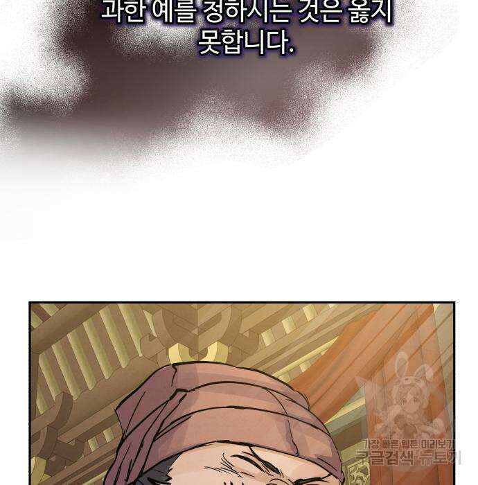신 고구려전기 35화 145