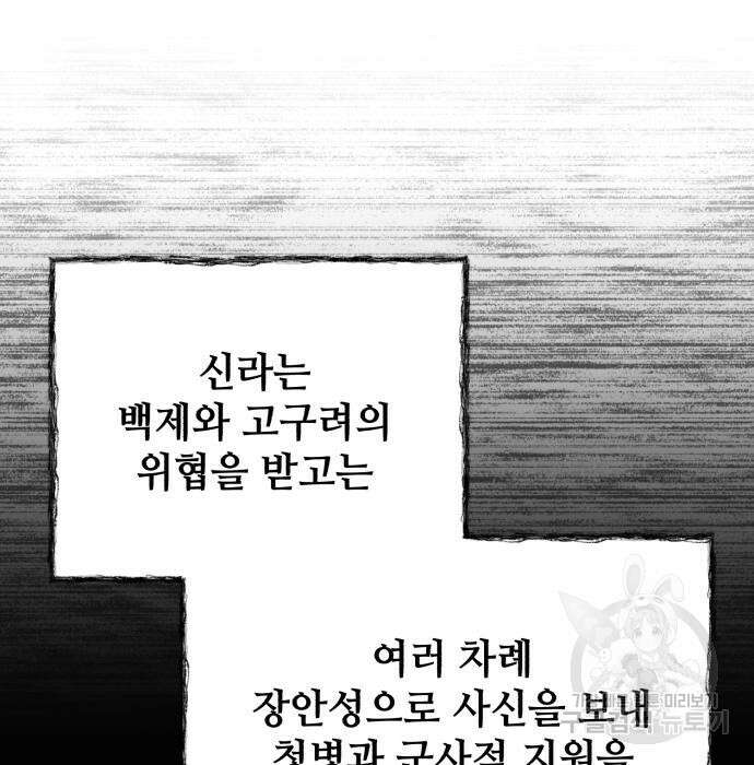 신 고구려전기 35화 148
