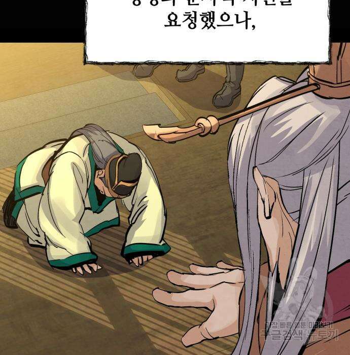 신 고구려전기 35화 149