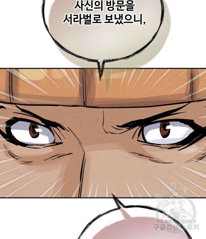 신 고구려전기 35화 155
