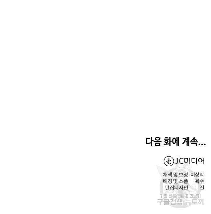신 고구려전기 35화 157