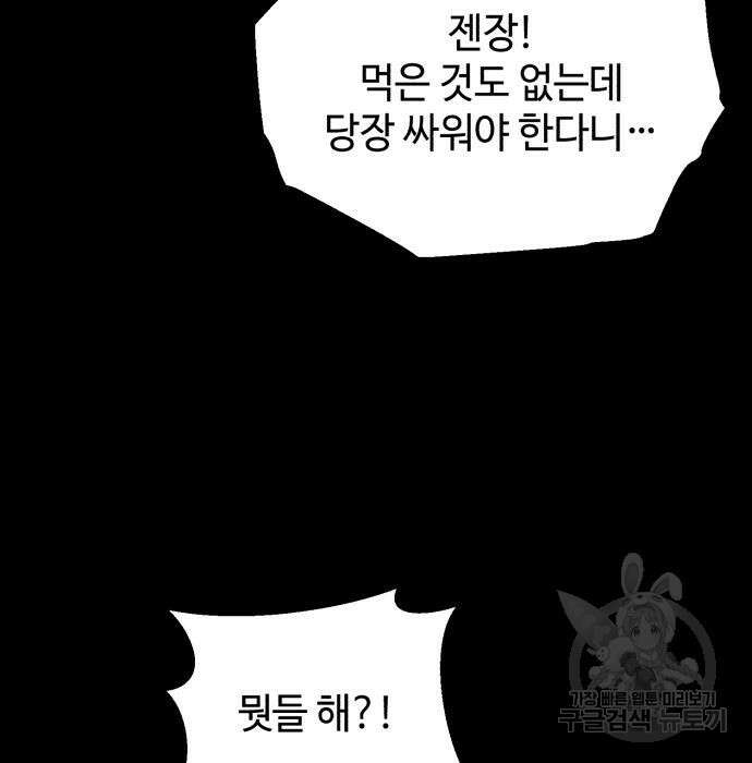 신 고구려전기 39화 4