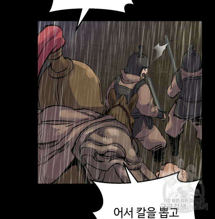신 고구려전기 39화 5