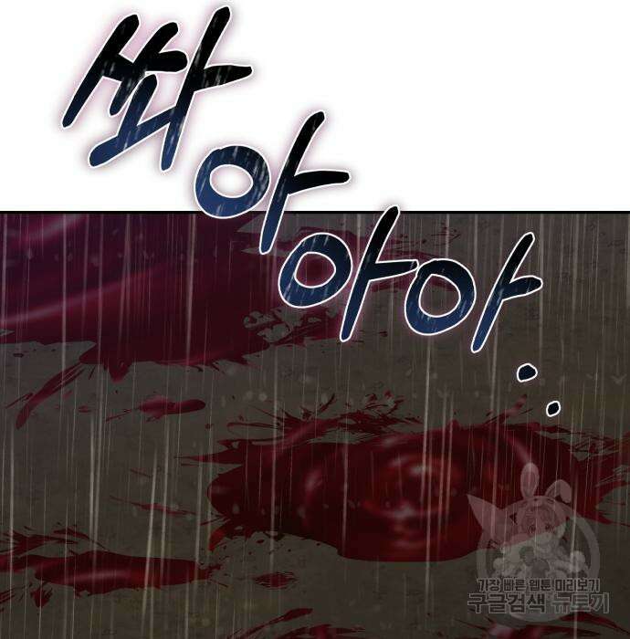 신 고구려전기 39화 12