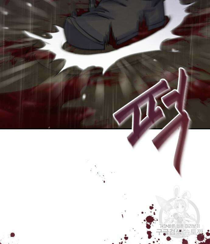 신 고구려전기 39화 14
