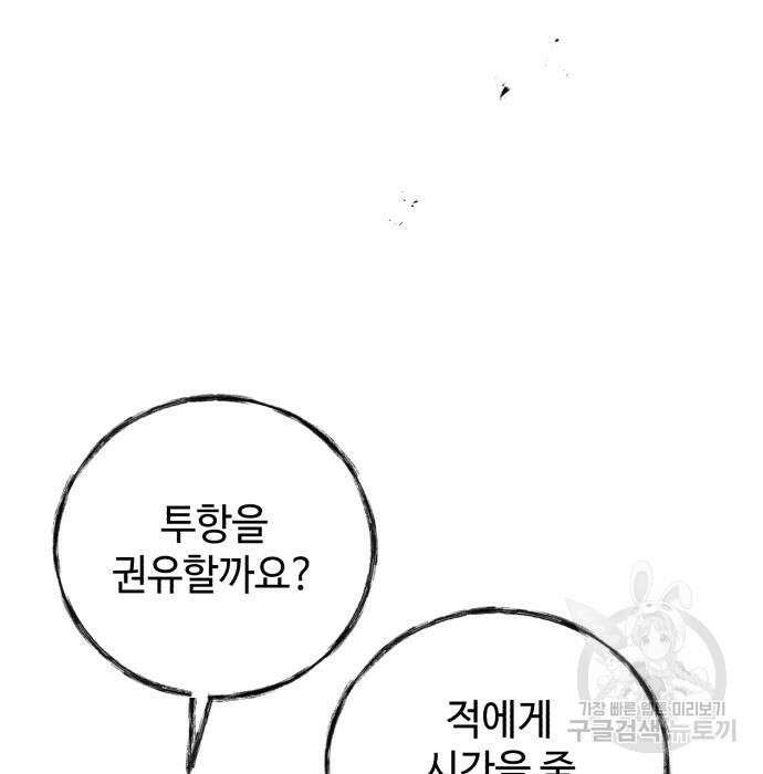 신 고구려전기 39화 25