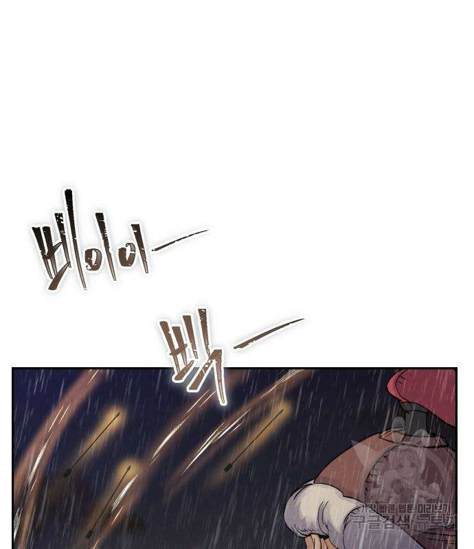 신 고구려전기 39화 30