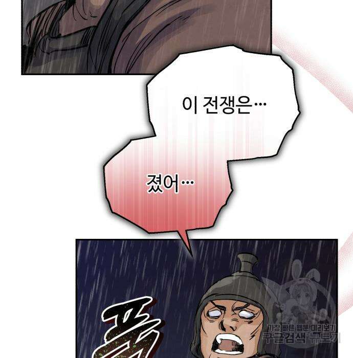 신 고구려전기 39화 36