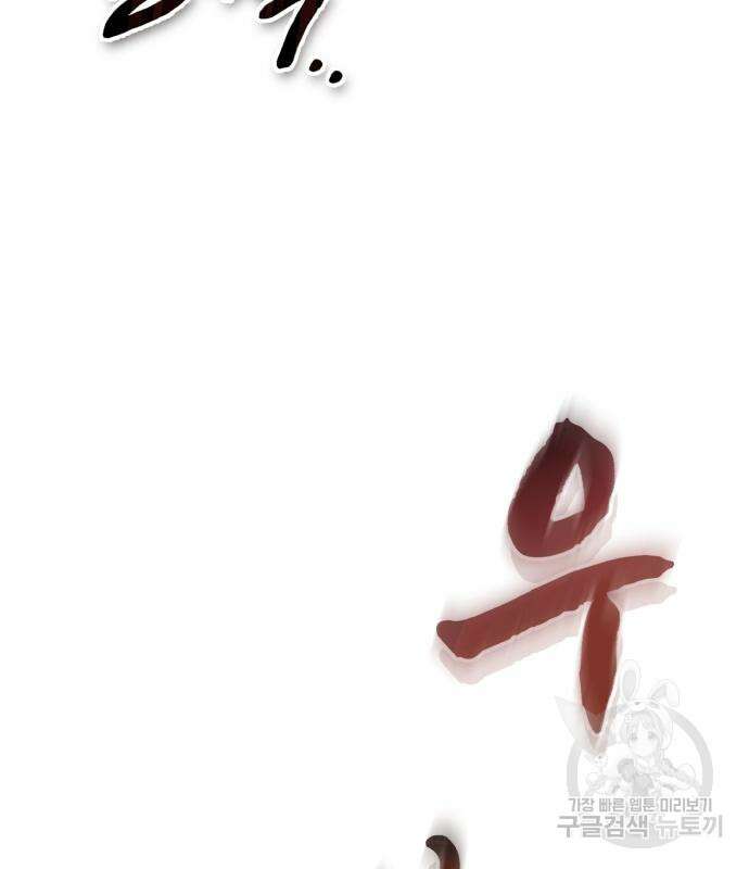 신 고구려전기 39화 38