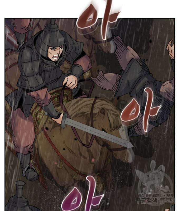 신 고구려전기 39화 39