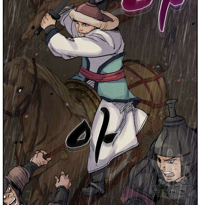 신 고구려전기 39화 41