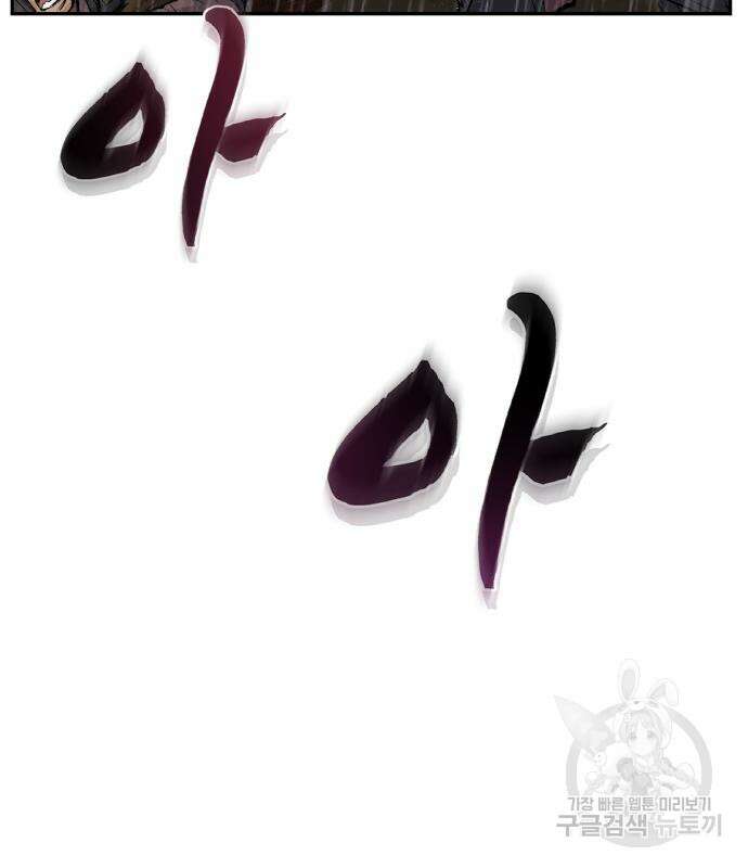 신 고구려전기 39화 42