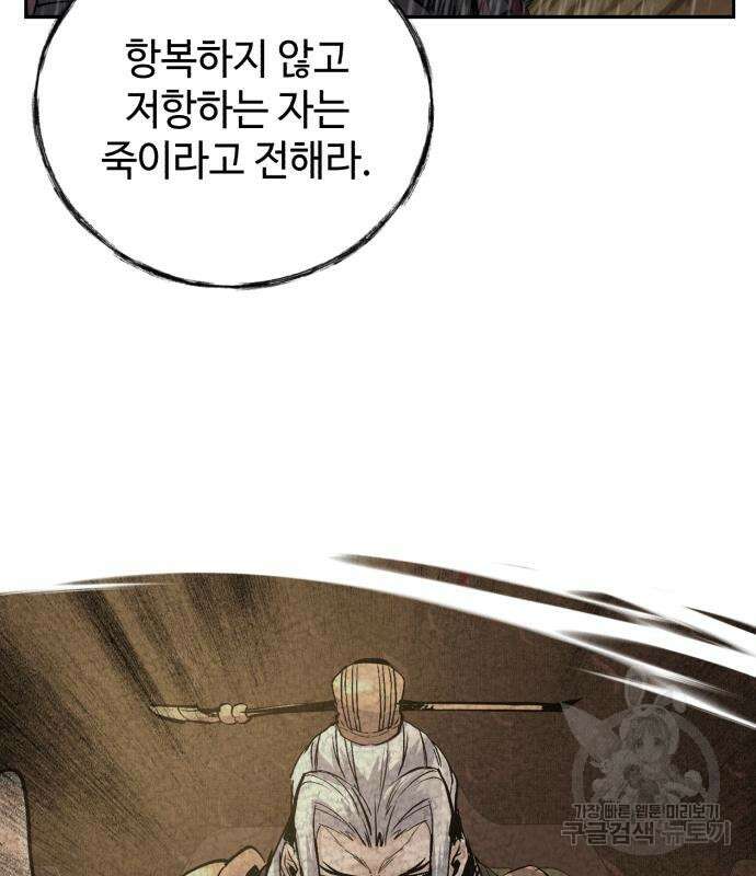 신 고구려전기 39화 46
