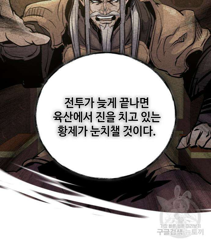 신 고구려전기 39화 47