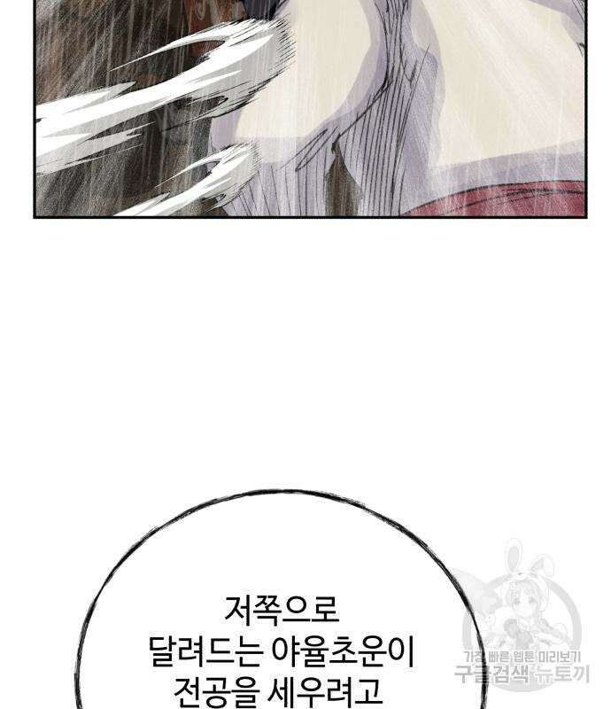 신 고구려전기 39화 51