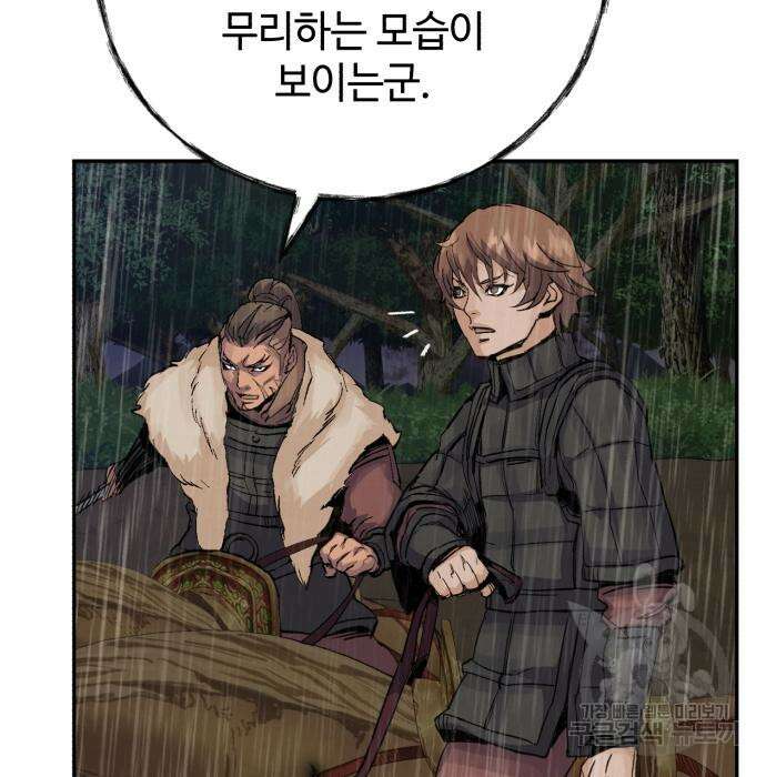 신 고구려전기 39화 52
