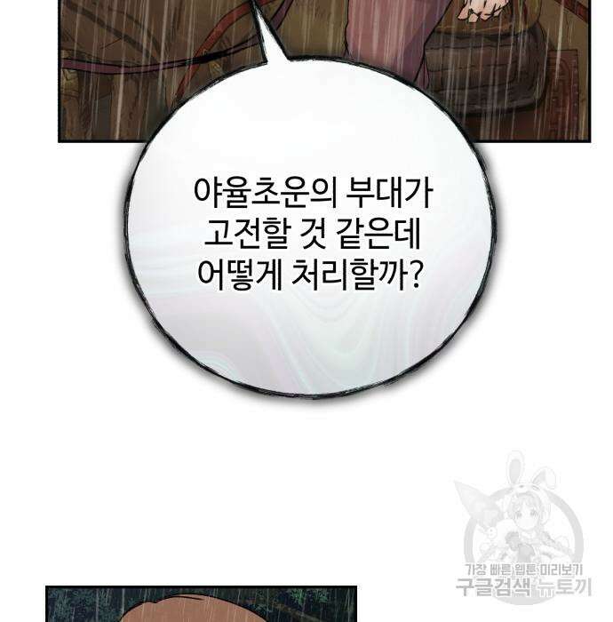 신 고구려전기 39화 53