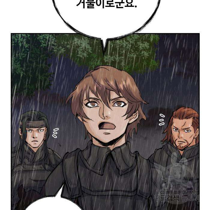 신 고구려전기 39화 56