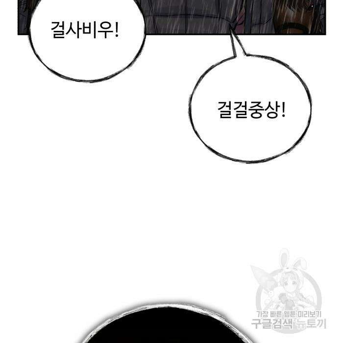신 고구려전기 39화 57