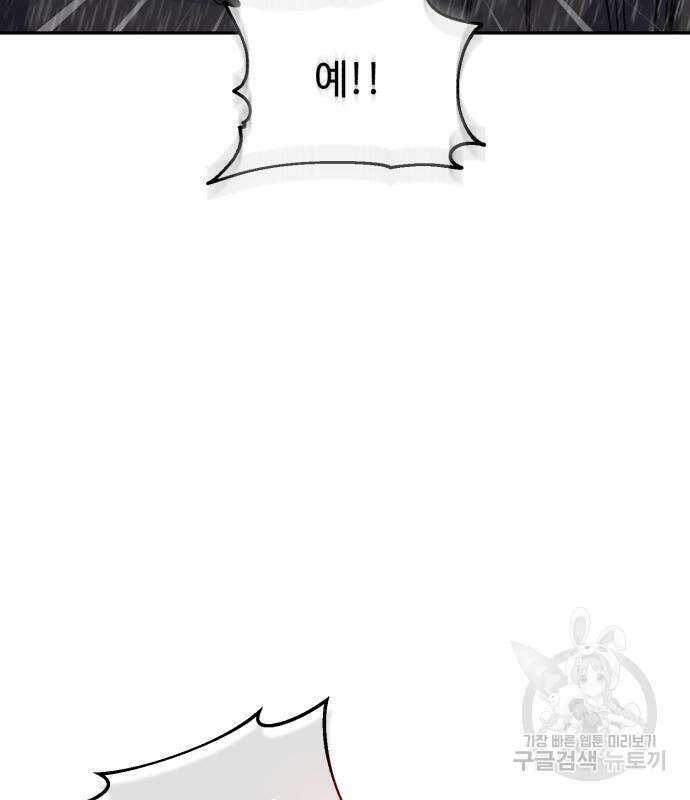 신 고구려전기 39화 59