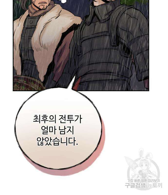 신 고구려전기 39화 63