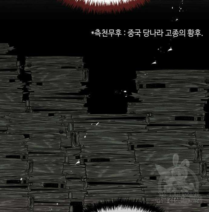 신 고구려전기 39화 65
