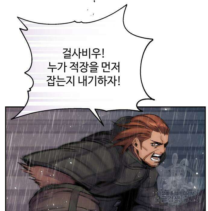 신 고구려전기 39화 68
