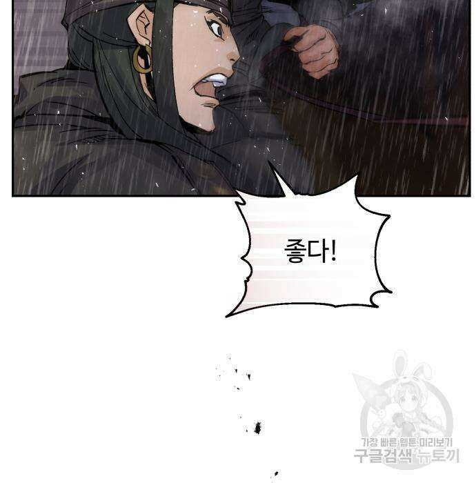 신 고구려전기 39화 69