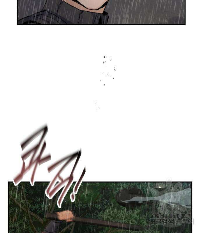 신 고구려전기 39화 71