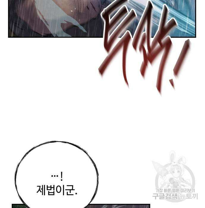 신 고구려전기 39화 73