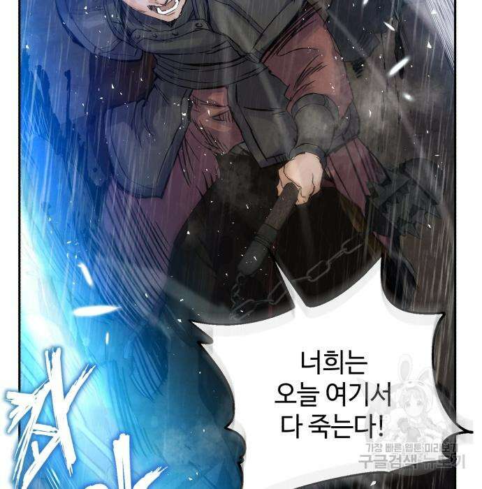 신 고구려전기 39화 77