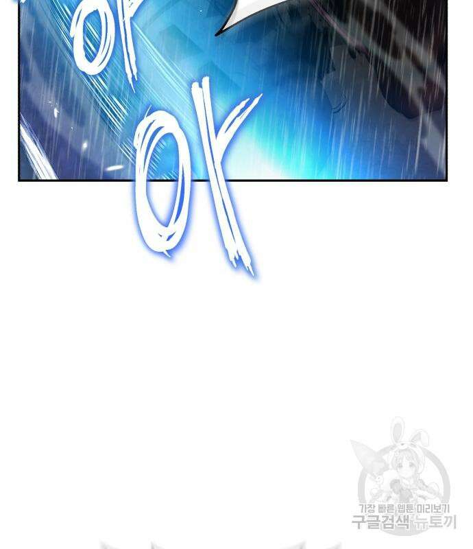 신 고구려전기 39화 78