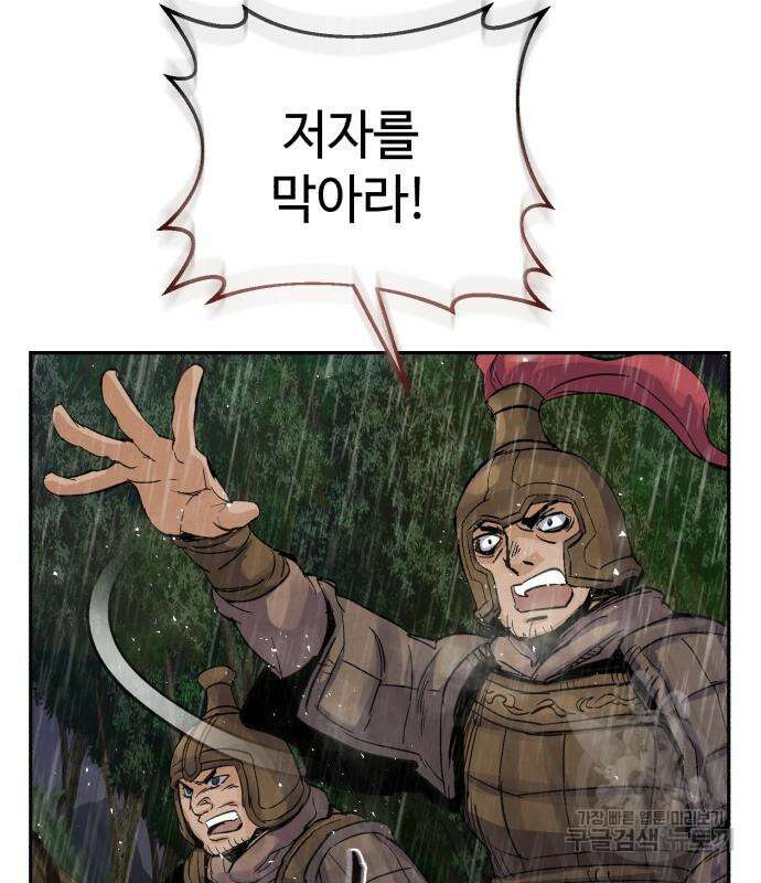 신 고구려전기 39화 79