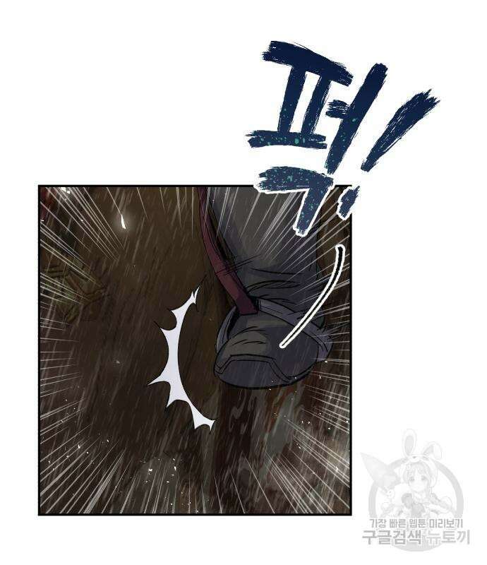 신 고구려전기 39화 82