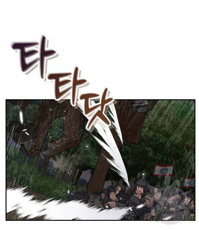 신 고구려전기 39화 83
