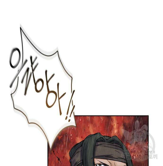 신 고구려전기 39화 84