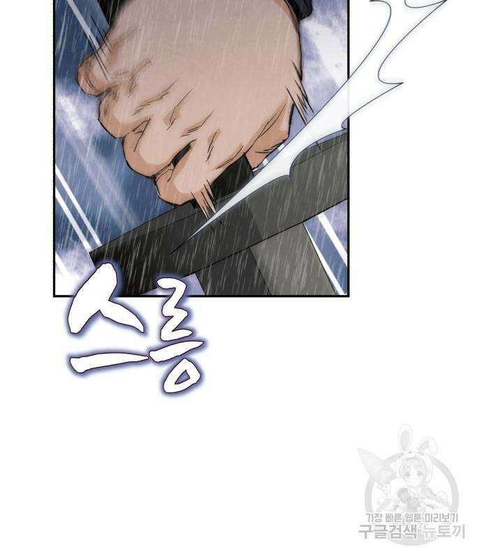 신 고구려전기 39화 86