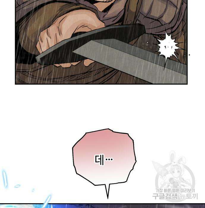 신 고구려전기 39화 92