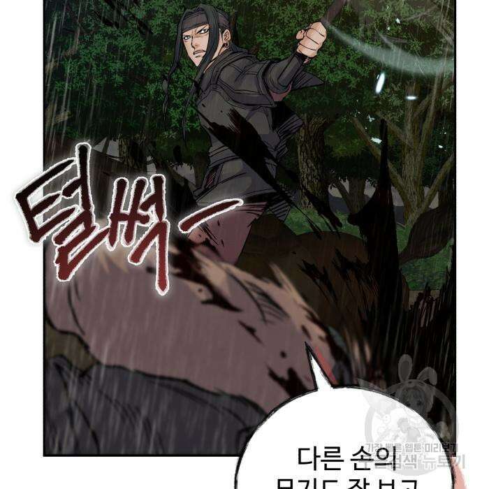 신 고구려전기 39화 96