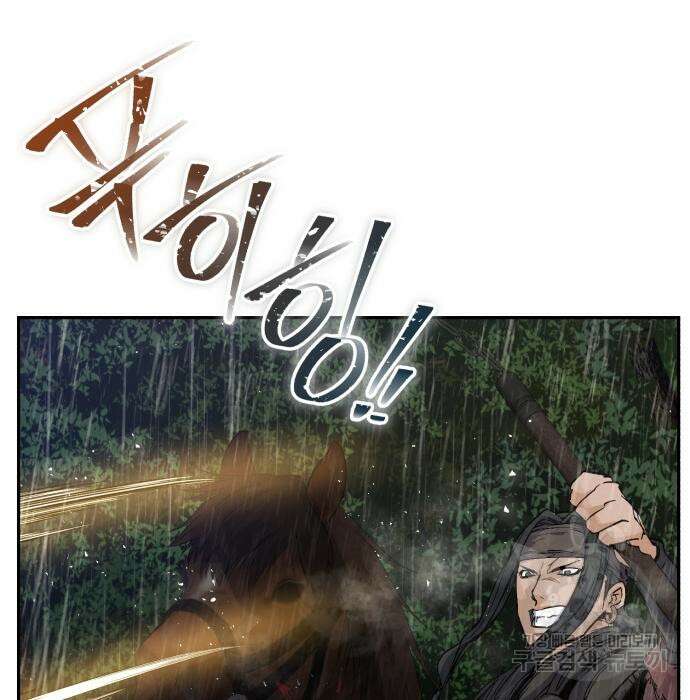 신 고구려전기 39화 101