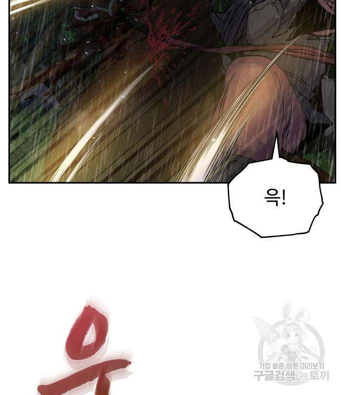 신 고구려전기 39화 102