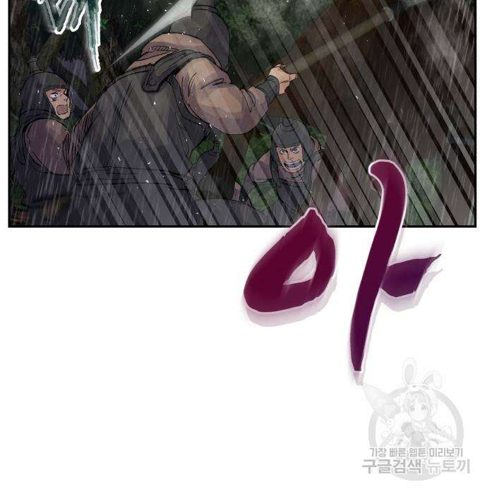 신 고구려전기 39화 104