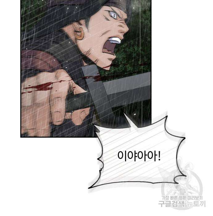 신 고구려전기 39화 120