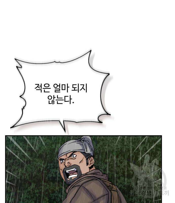 신 고구려전기 39화 121